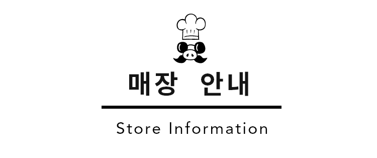 매장 안내